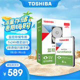 东芝(TOSHIBA) 4TB 128MB 5400rpm 监控硬盘 SATA接口 监控系列 (DT02ABA400V)