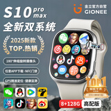 金立【25年双系统】智能手表5G可插卡大屏Watch华强北顶配版S10promax大内存成人青少年初高中生