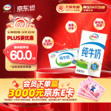 伊利 纯牛奶整箱 250ml*24盒 优质乳蛋白 礼盒装