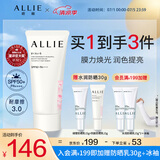 皑丽（ALLIE）嘉娜宝防晒霜SPF50+高倍防晒礼物户外通勤时美采润色防晒乳60g