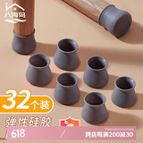八海鸟（BAHAINIAO）硅胶桌椅脚套32个 桌椅保护套防滑降噪音耐磨凳子脚垫