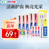 小苏打牙膏W&W正装5支试用装3支弹力炫净牙刷2只套装