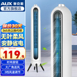 奥克斯 （AUX） 塔扇电风扇无叶风扇智能落地扇机械遥控轻音立式家用空气办公室卧室风扇空气循环风扇 机械摇头-加强款-贝壳白