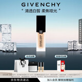 纪梵希（Givenchy）明星柔雾粉底液1-N95 30ml养肤遮瑕 生日礼物送女生 化妆品