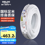 德力西(DELIXI)电线电缆 BVVB4平方 两芯护套线 家装家用铜芯电线 50米