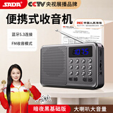 赛达便携收音机老人老年人充电蓝牙音响迷你小音箱可插卡插U盘插耳机FM电台收音调频广播大音量 暗夜黑基础版