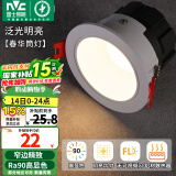 雷士（NVC）筒灯LED防眩筒射灯嵌入式天花灯家用客厅泛光过道灯玄关灯服装店 【泛光明亮空间】春华-7W三色光