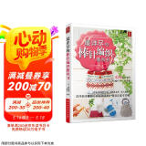 最详尽的棒针编织教科书 42种编织方法 初学者入门手工编织教程书籍新手织毛衣棒针图解基础工具书零基础