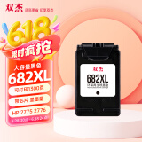 双杰682墨盒适用惠普1200打印机墨盒 dj2775 2776 6400 1216 6478 6078 2775 2779 4175墨水 682墨盒 可加墨