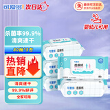 可爱多湿厕纸80抽*5包 家庭装湿纸巾 厕纸洁厕湿巾湿厕纸纯水婴儿湿厕纸