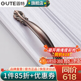 固特（GUTE） 欧式柜门抽屉橱柜红琥珀拉手/门把手   6106 红古铜 64mm孔距  （总长115mm）