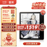 墨案Pantone 7 英寸彩屏电子书阅读器 墨水屏电纸书电子纸 便携阅读平板看书 电子办公本 4+64G