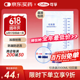 可孚 医用引流袋防逆流一次性导尿管尿袋胆汁引流袋集尿袋大容量2000ml加厚防漏老人引流袋男女独立装 10个装