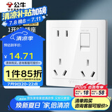 公牛（BULL）开关插座一开单控八孔带开关插座86型面板G32E431白色