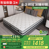 东宝床垫（DONBLE） 国家补贴乳胶床垫独立袋装弹簧床垫软硬两用环保席梦思床垫DS302 E款面拆款+乳胶+3E椰棕+独立弹簧 1.8米*2米