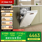方太新月洗碗机嵌入式家用 高能气泡洗 升级17套大容量 VF1全面升级 烟洗联动 三色可选02-B-VF1