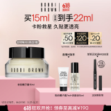 芭比波朗（Bobbi Brown）妆前柔润底霜橘子面霜隔离妆前乳15ML礼盒 生日礼物