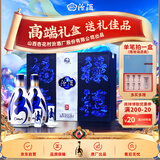 汾酒 青花20好事花开礼盒 清香型白酒 53度 500ml*2瓶礼盒 父亲节送礼