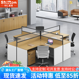 时仁（ShiRen）办公家具办公桌椅组合员工桌电脑桌现代简约屏风隔断办公室卡座 十字形四人位【含柜】