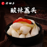 老坛子活泡菜袋装 什锦泡菜 四川眉山泡菜东坡活泡菜 方便菜即食下饭菜 活泡菜酸辣藠头 500g*2袋