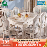 南椽之橱欧式餐桌家用可伸缩拉伸田园风组合套变形餐厅桌椅家庭长方形饭桌 定制尺寸（请咨询客服） 1.35m 方圆两用餐桌+8把餐椅