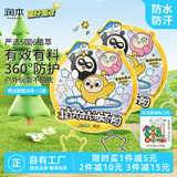 润本植物精油香圈户外防护手环30条×2卡通手链长效-蛋仔派对黄款