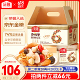 沃隆每日坚果750g/30袋坚果炒货即食孕妇零食休闲零食大礼包端午礼盒