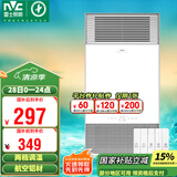 雷士（NVC）风暖浴霸铝材面板照明排气一体机浴室电暖器卫生间集成吊顶Y229