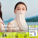 蕉下（beneunder）腮红防晒口罩女防晒面罩护颈防紫外线脸基尼元气蜜桃AL345