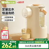 小熊（Bear）智能恒温水壶婴儿泡奶机 全自动定量出水调奶器烧水壶TNQ-C20U5