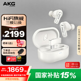 AKG N5【国家补贴】主动降噪高解析无线蓝牙HiFi耳机高音质2.4G三模电脑游戏音乐耳机生日礼物 白色