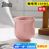 Bincoo陶瓷咖啡杯碟套装日式复古拉花咖啡杯拿铁杯手冲咖啡杯 【160ML】粉色小圆咖啡杯