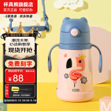 杯具熊（BEDDYBEAR） 学饮儿童保温杯小容量带手柄学饮宝宝吸管杯小号保温杯便携水杯 浮雕火烈鸟-咬合320ml