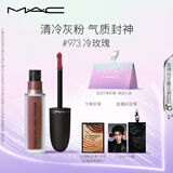M.A.C魅可尤雾弹唇釉mac口红雾面哑光唇彩#973冷玫瑰 生日礼物女