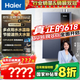 海尔（Haier）【一级能效E5】16升燃气热水器天然气 增压水伺服恒温【国家补贴20%】速热静音ECO节能 家用大水量