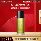 韩后茶酵类视黄醇茶A肽水润清透精华水70ml 补水保湿紧致爽肤水护肤水