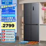 创维3周鲜501升十字四开门冰箱60cm超薄嵌入式大容量家用冰箱一级变频底部散热BCD-501W4QB1哥窑灰