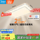 美的（Midea）LED吸顶灯现代轻奢客厅餐厅卧室仿水晶灯饰遥控客厅灯x2206包安装