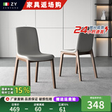 真缘北欧极简餐椅家用现代简约实木椅子靠背轻奢客厅餐桌椅吃饭凳子 浅胡桃色灰色皮-样板色