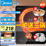 美的（Midea）电磁炉 家用火锅2200W大功率 电磁灶全套带锅套装 一键爆炒触控面板多档调节 电磁灶电池炉大火力 【三配丨磁炉+汤锅+炒锅+蒸锅】#更推荐#