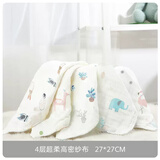 优萌婴儿超软柔纯棉纱布毛巾新生儿口水巾洗脸小方巾宝宝手绢全棉手帕 【棉纱4层5条】清新款速干