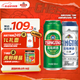青岛啤酒（TsingTao）经典550ml*18听+精酿白啤500ml*3听