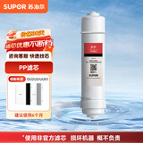 苏泊尔（SUPOR） DU2U3/UU01净水器滤芯专用原装滤芯PP棉超滤膜活性炭滤芯适用于DU2U3/UU01 PP棉