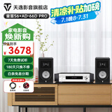 天逸（Winner）童笛S6高保真无源HIFI书架式音箱音响无源专业发烧书架音箱木质箱体客厅家用功放音箱 童笛S6+天逸66DPRO