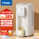 海尔（Haier）智能恒温水壶婴儿泡奶机调奶器奶瓶冲奶机大容量电烧热水家用2L