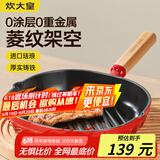炊大皇珐琅铸铁牛排煎锅24cm