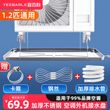 宜百利 空调外机接水盘 适用格力美的科龙海信大金TCL海尔空调通用漏水排水托盘不锈钢接冷凝水盆 空调外机排水盘【1-2匹通用】L款