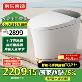 京东京造黑鲸W3.0全智能马桶虹吸式金榜智能坐便器泡沫盾脚感翻盖圈无水压