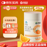 康恩贝 维生素c咀嚼片 1.2g*100片 vc 咀嚼片维c 补充VC 成人 香橙味