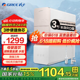格力（GREE） 净水器家用直饮RO反渗透净水机智能wifi家电 400G无桶大通量纯水机 WTE-PT60-2057
